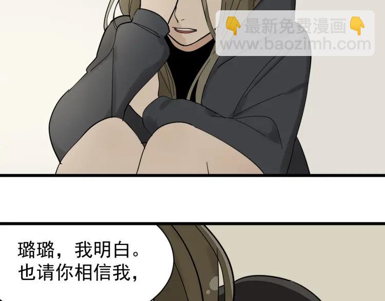《狼的谎言》第29话 人命的价值12 第41页