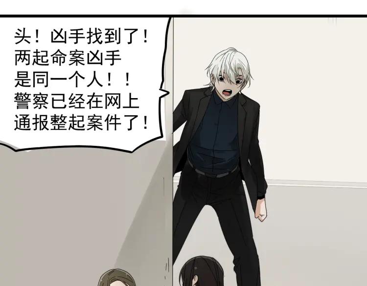 《狼的谎言》第29话 人命的价值12 第44页
