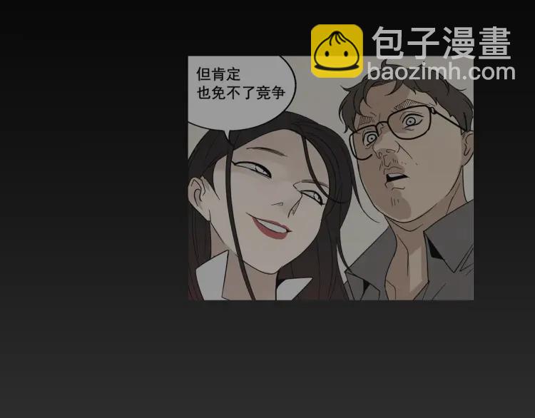 《狼的谎言》第29话 人命的价值12 第50页