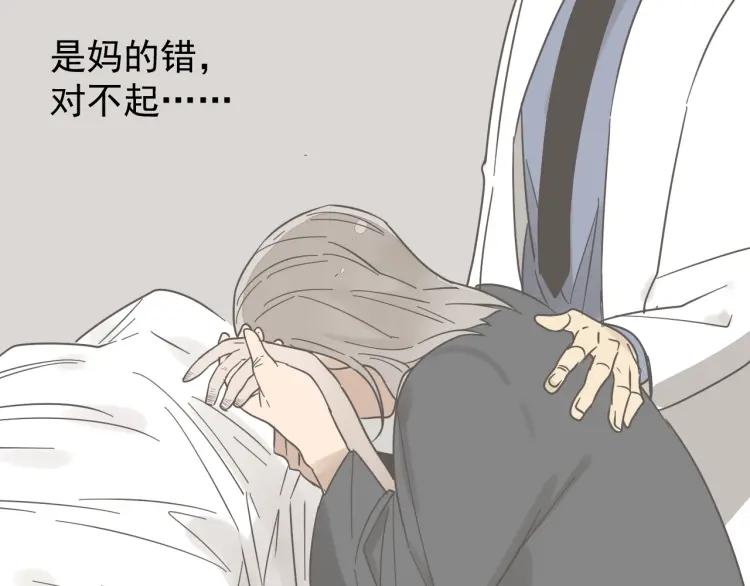 《狼的谎言》第29话 人命的价值12 第9页