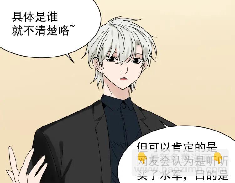 《狼的谎言》第30话 人命的价值13 第24页