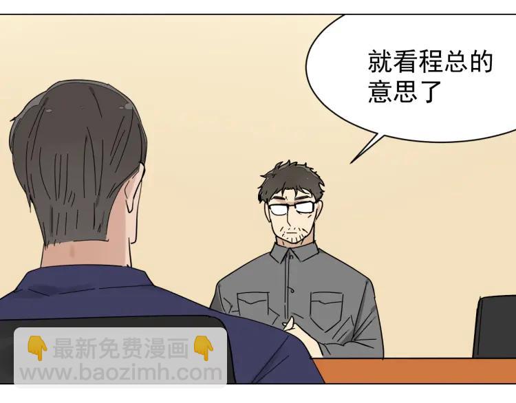 《狼的谎言》第30话 人命的价值13 第29页