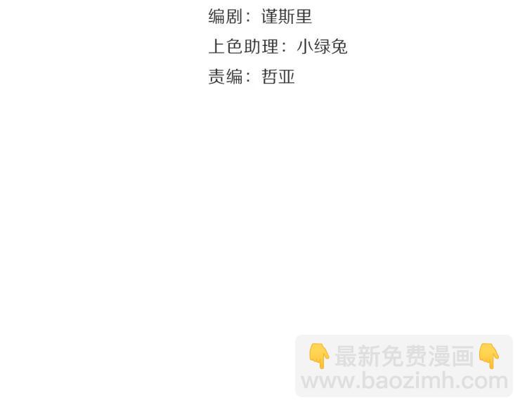 《狼的谎言》第30话 人命的价值13 第32页