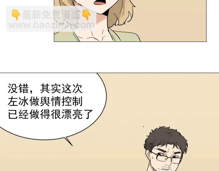 《狼的谎言》第30话 人命的价值13 第39页