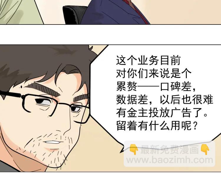 《狼的谎言》第30话 人命的价值13 第44页