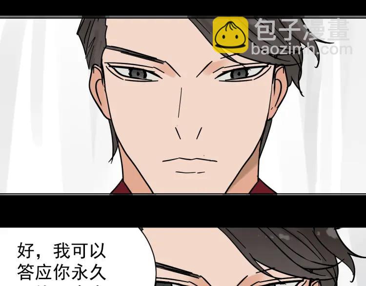 《狼的谎言》第30话 人命的价值13 第47页