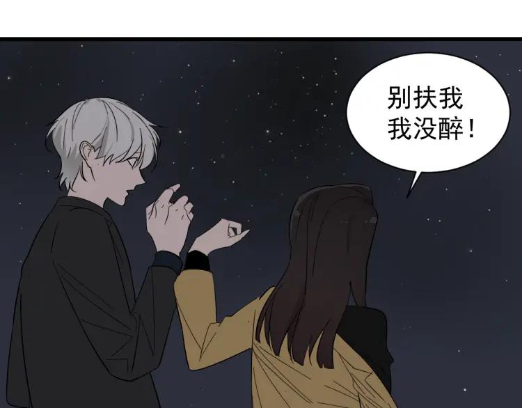 《狼的谎言》第28话 人命的价值11 第14页