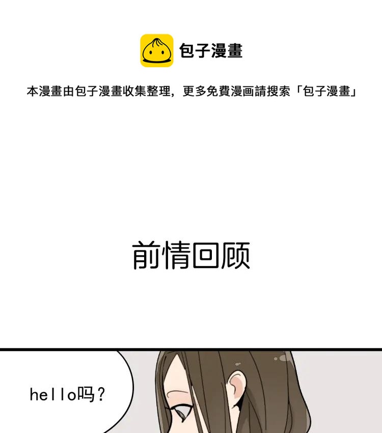 《狼的谎言》第28话 人命的价值11 第1页