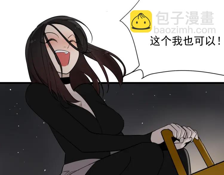 《狼的谎言》第28话 人命的价值11 第24页