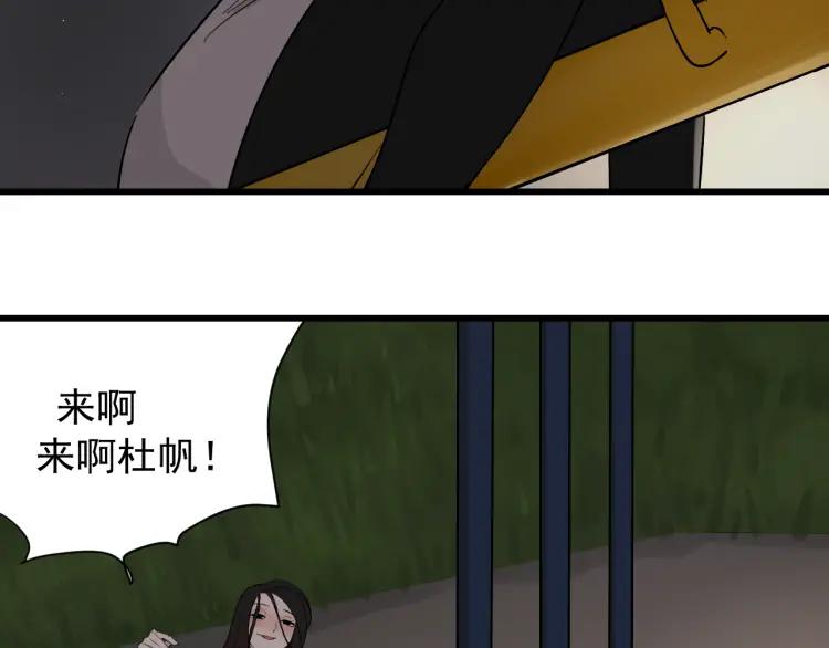 《狼的谎言》第28话 人命的价值11 第25页