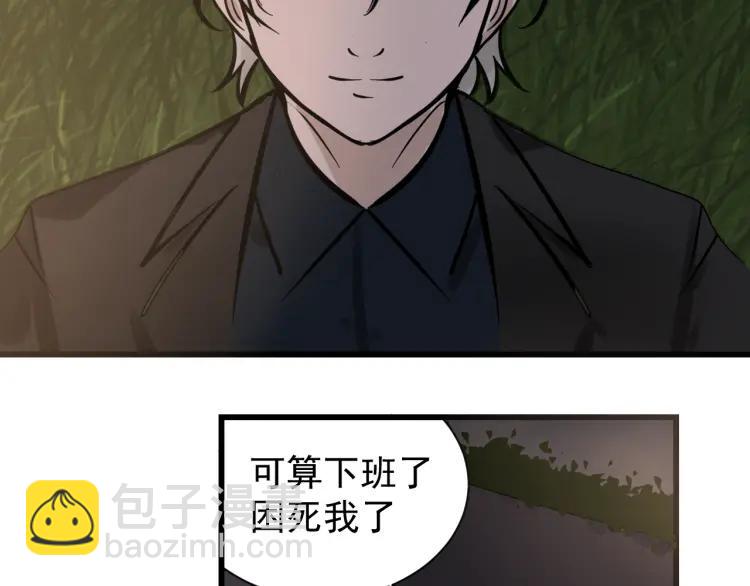 《狼的谎言》第28话 人命的价值11 第37页