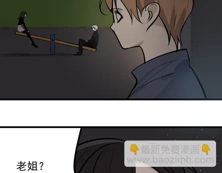 《狼的谎言》第28话 人命的价值11 第41页