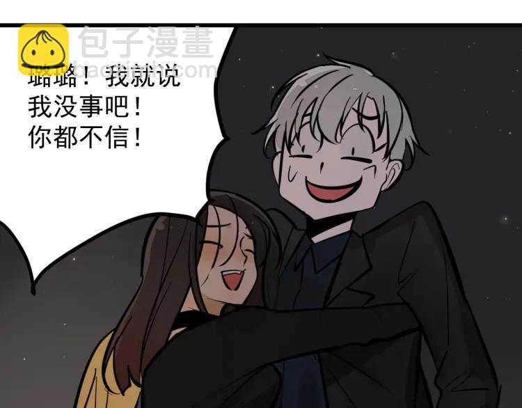 《狼的谎言》第28话 人命的价值11 第44页