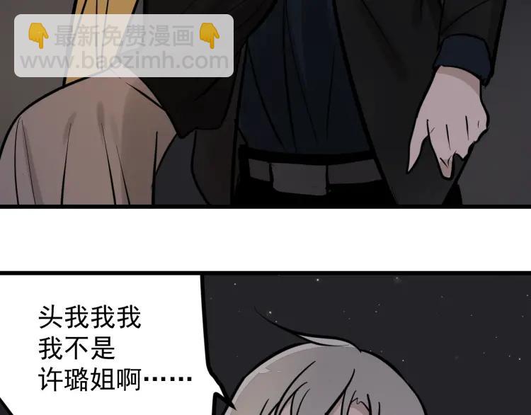 《狼的谎言》第28话 人命的价值11 第45页