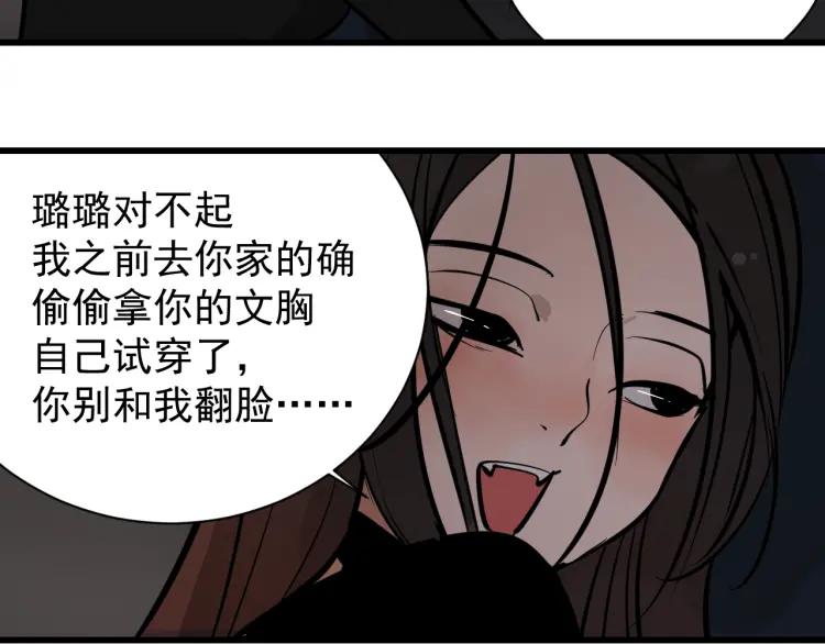 《狼的谎言》第28话 人命的价值11 第47页