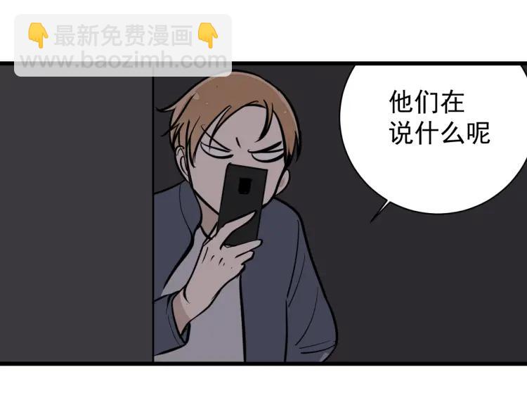 《狼的谎言》第28话 人命的价值11 第48页