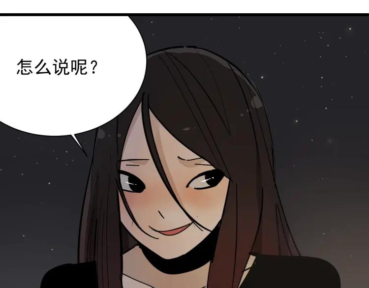 《狼的谎言》第28话 人命的价值11 第49页