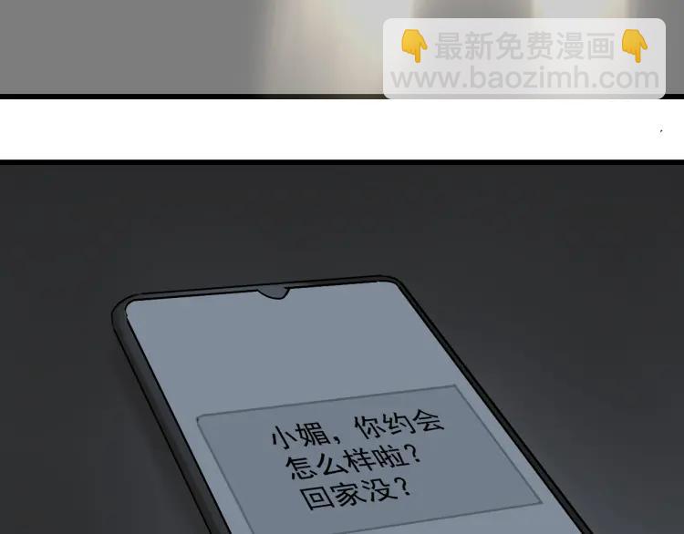 《狼的谎言》第28话 人命的价值11 第4页
