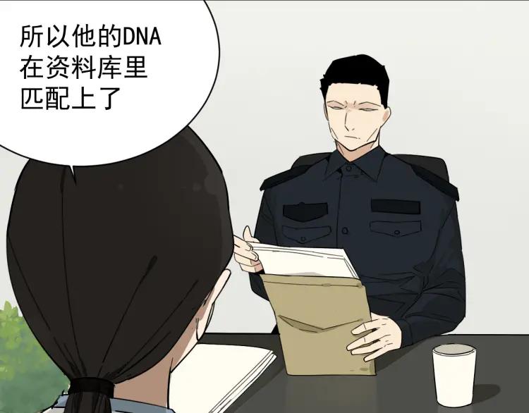《狼的谎言》第27话 人命的价值10 第16页