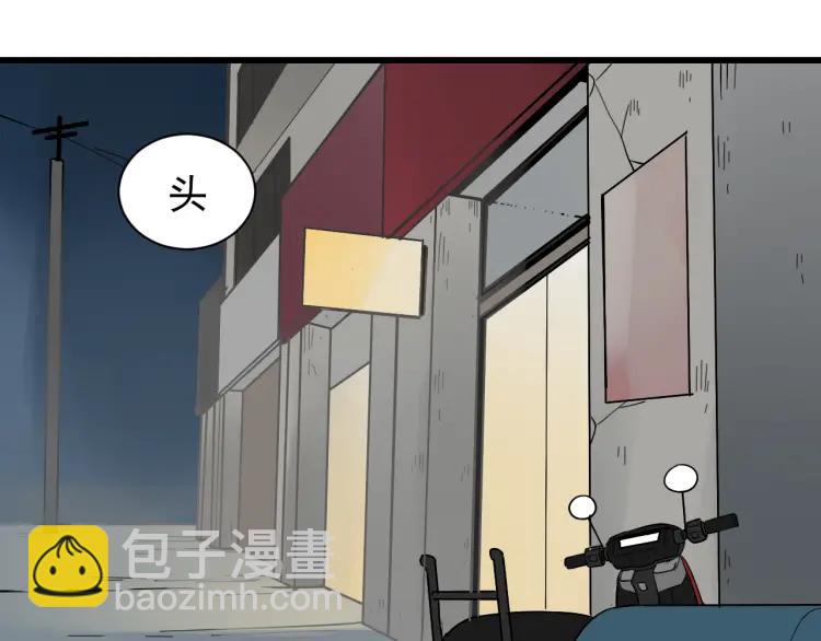 《狼的谎言》第27话 人命的价值10 第23页