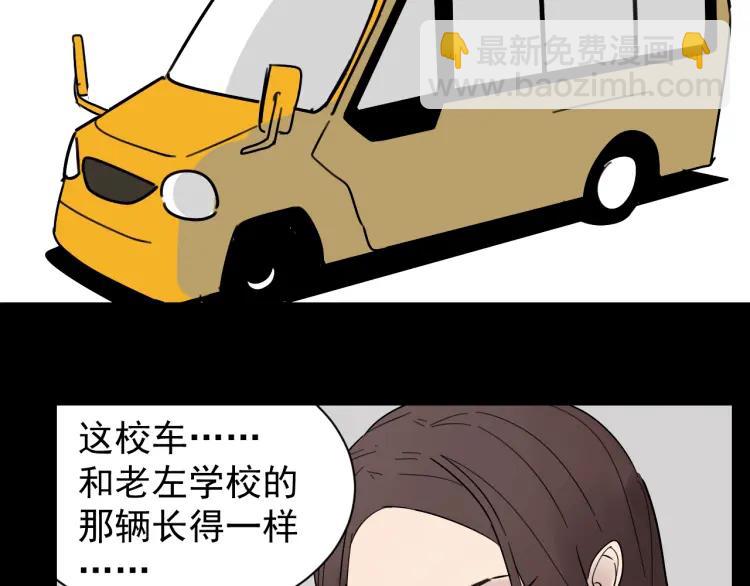 《狼的谎言》第27话 人命的价值10 第33页
