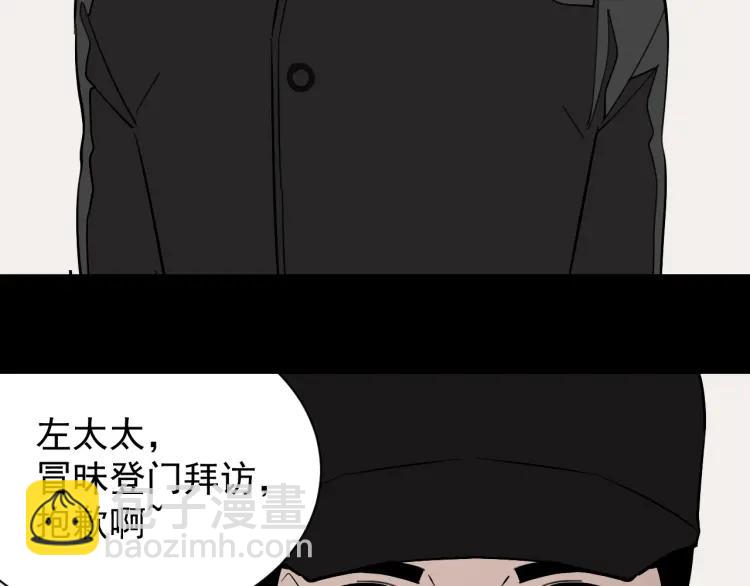 《狼的谎言》第27话 人命的价值10 第38页