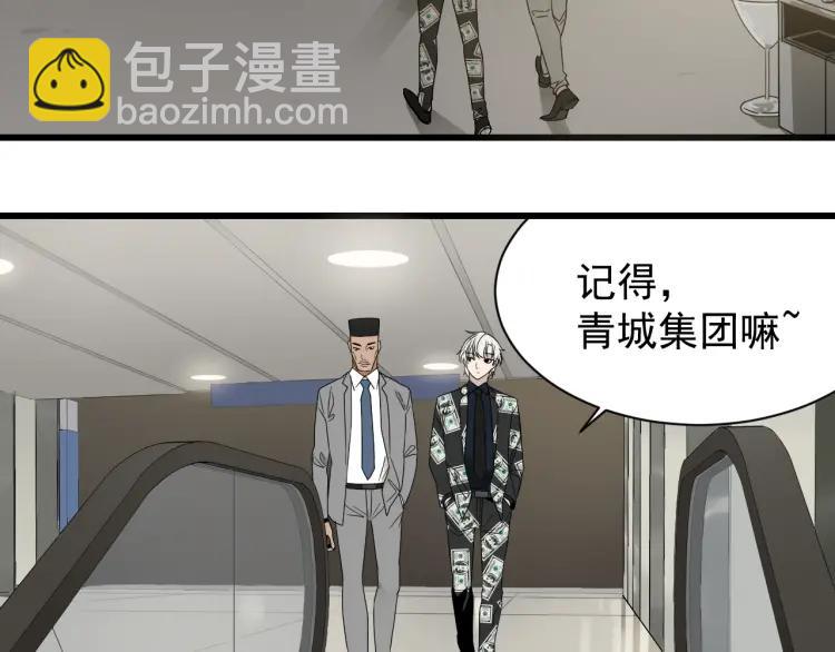 《狼的谎言》第33话 人命的价值16 第11页