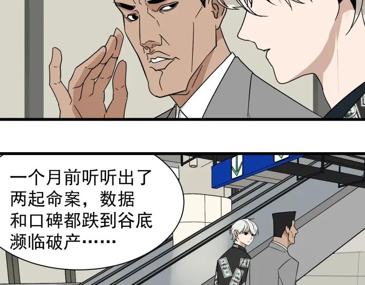 《狼的谎言》第33话 人命的价值16 第13页