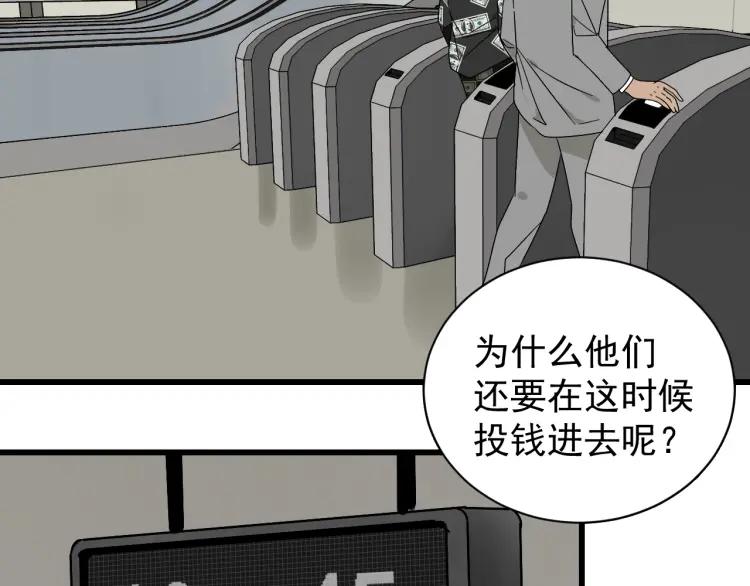《狼的谎言》第33话 人命的价值16 第14页