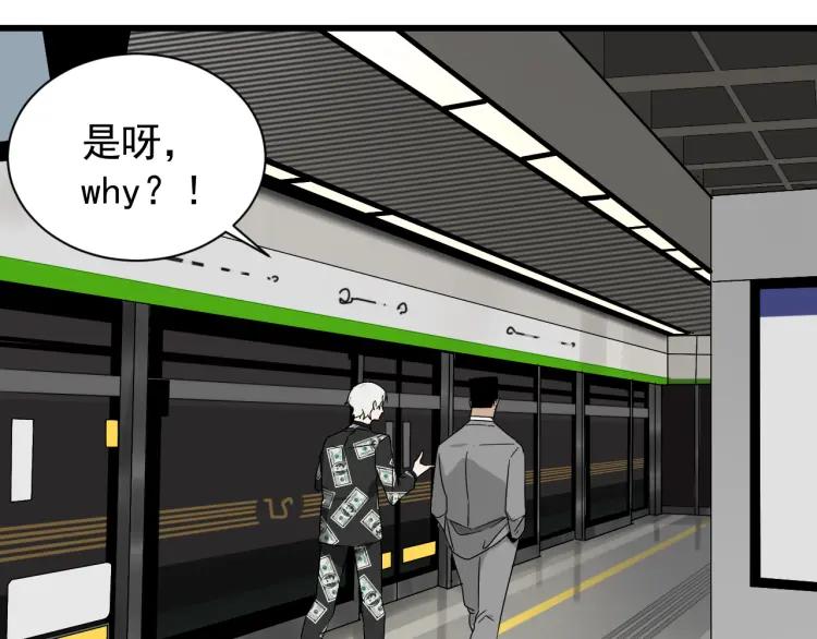 《狼的谎言》第33话 人命的价值16 第16页