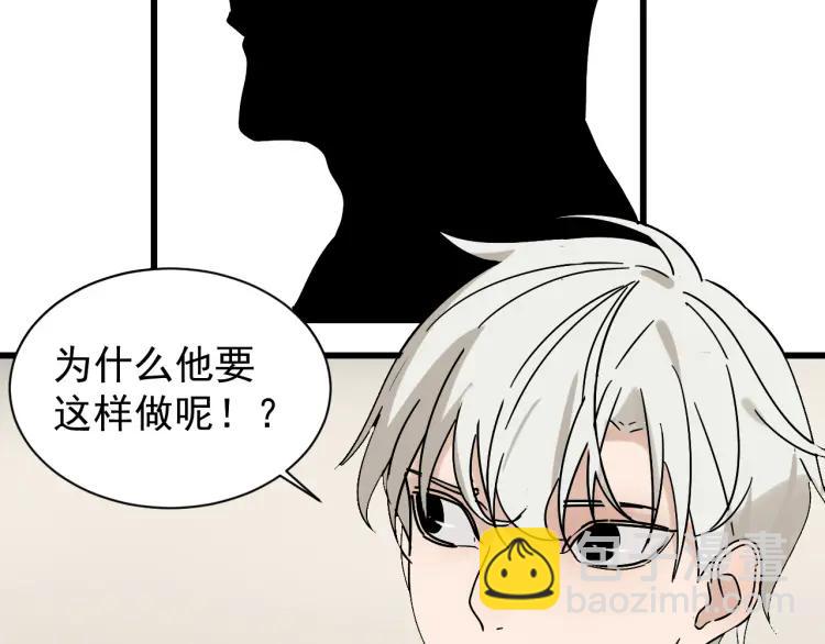 《狼的谎言》第33话 人命的价值16 第19页