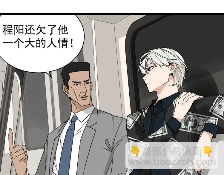 《狼的谎言》第33话 人命的价值16 第25页