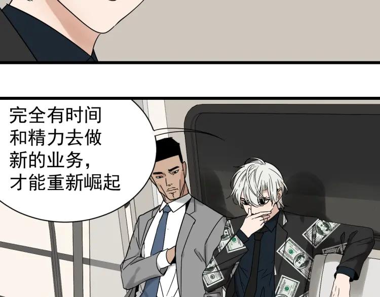 《狼的谎言》第33话 人命的价值16 第27页