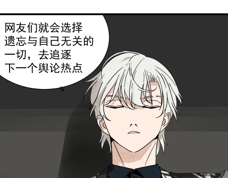 《狼的谎言》第33话 人命的价值16 第32页