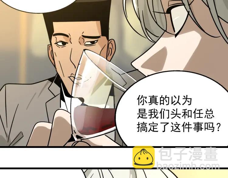 《狼的谎言》第33话 人命的价值16 第3页