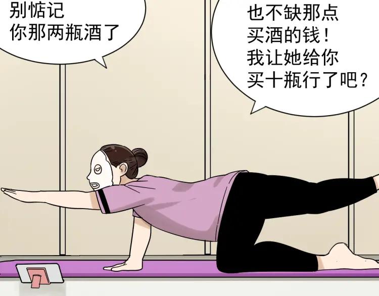 《狼的谎言》第33话 人命的价值16 第43页