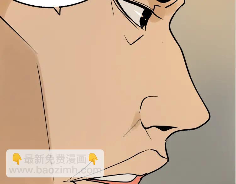 《狼的谎言》第33话 人命的价值16 第6页