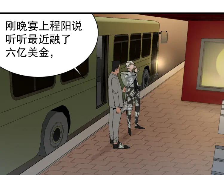 《狼的谎言》第33话 人命的价值16 第9页