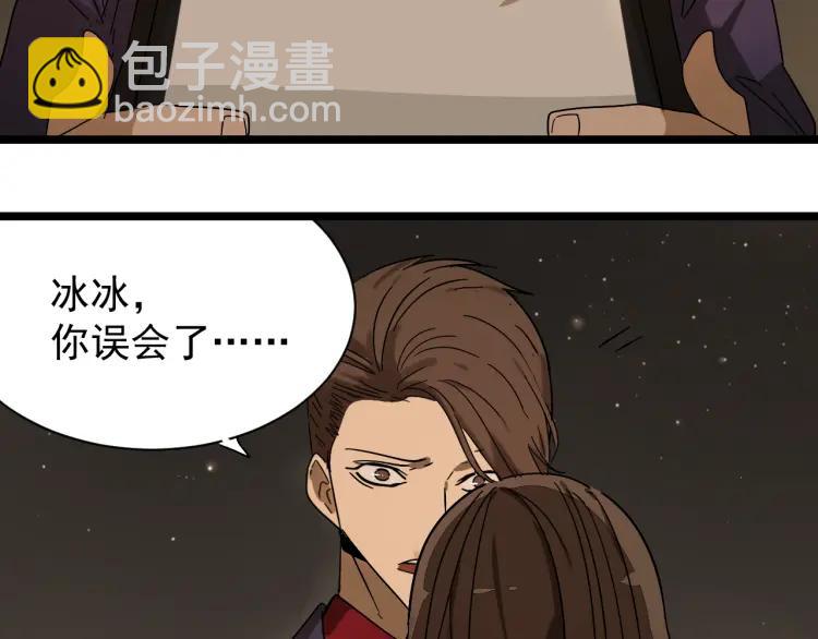 《狼的谎言》第32话 人命的价值15 第12页