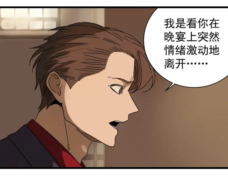《狼的谎言》第32话 人命的价值15 第14页