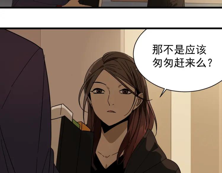 《狼的谎言》第32话 人命的价值15 第16页