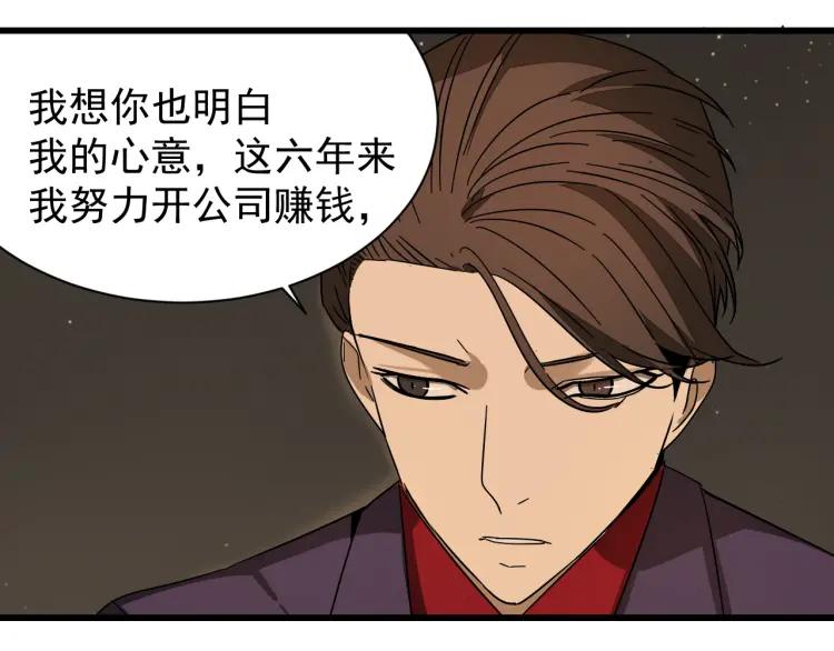 《狼的谎言》第32话 人命的价值15 第22页