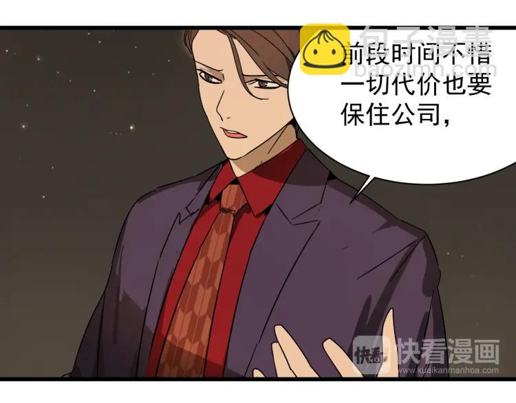 《狼的谎言》第32话 人命的价值15 第23页