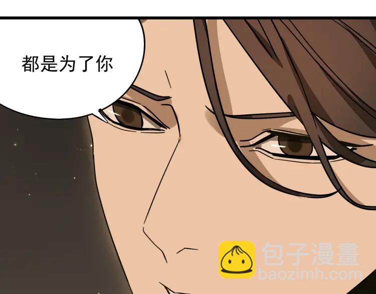 《狼的谎言》第32话 人命的价值15 第24页