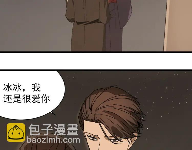 《狼的谎言》第32话 人命的价值15 第26页