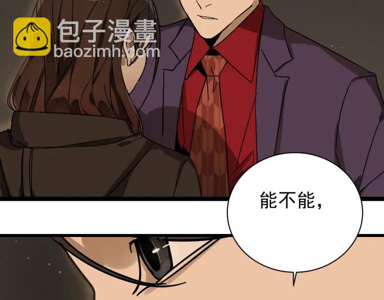 《狼的谎言》第32话 人命的价值15 第27页