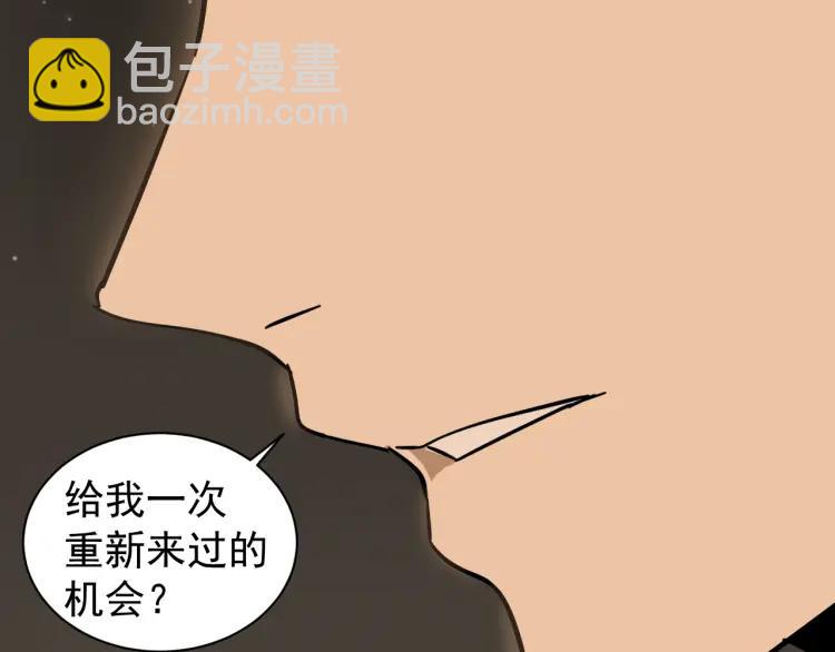 《狼的谎言》第32话 人命的价值15 第28页