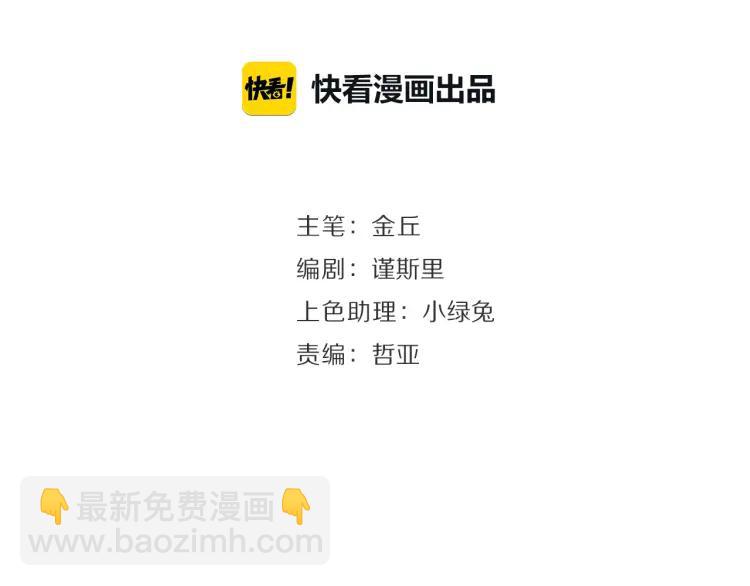 《狼的谎言》第32话 人命的价值15 第31页