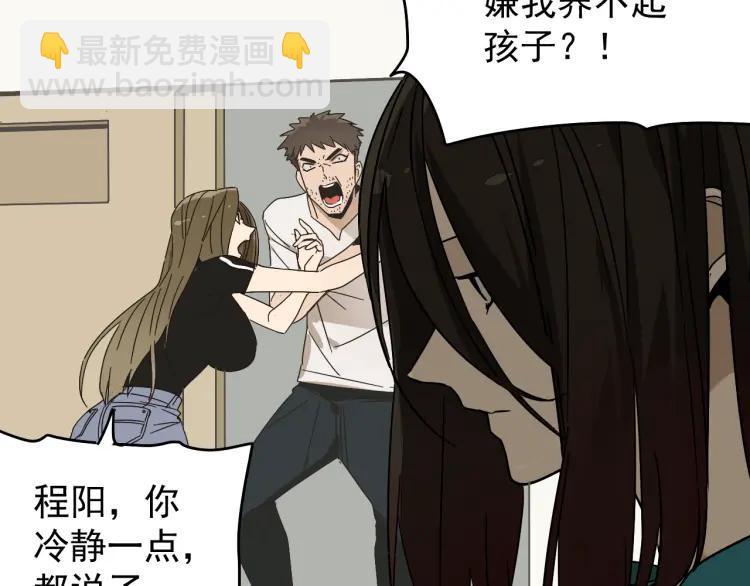 《狼的谎言》第32话 人命的价值15 第35页