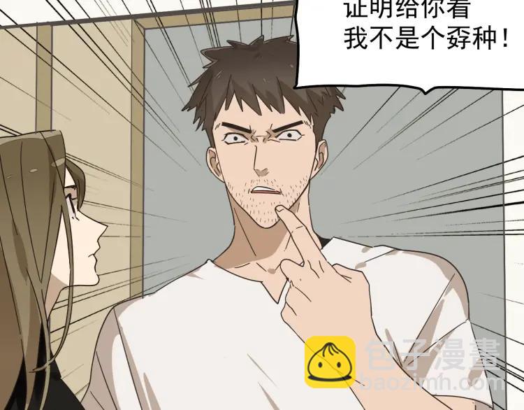 《狼的谎言》第32话 人命的价值15 第40页